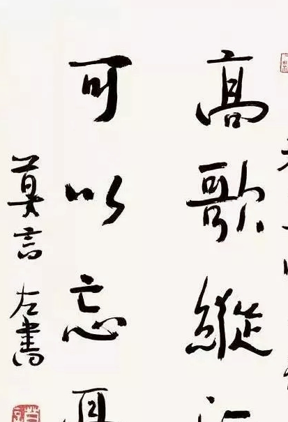 莫言书法被批:文学修养也非书法素养的必然要求_技法_专业_文化