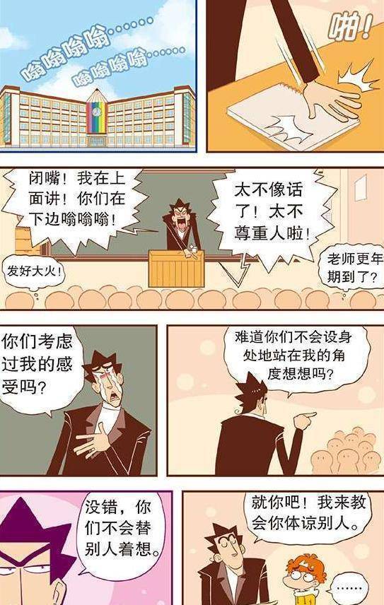 阿衰大脸妹接吻图片