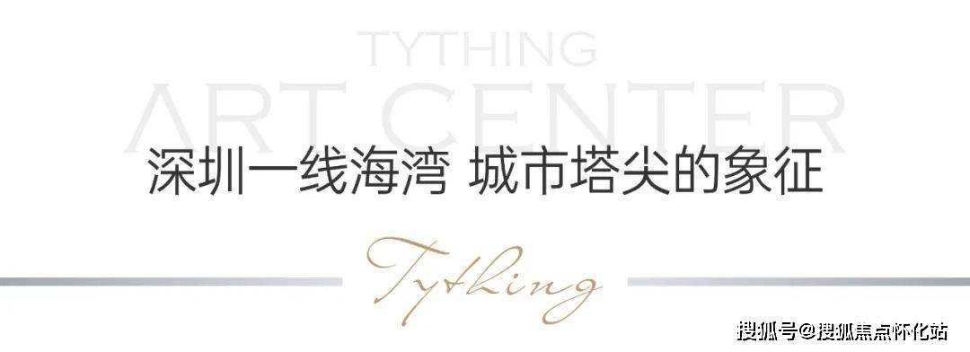 中集太子湾大成广场售楼处电话|地址|开盘价格|大成广场楼盘最新详情|售楼中心_深圳_艺术_蛇口