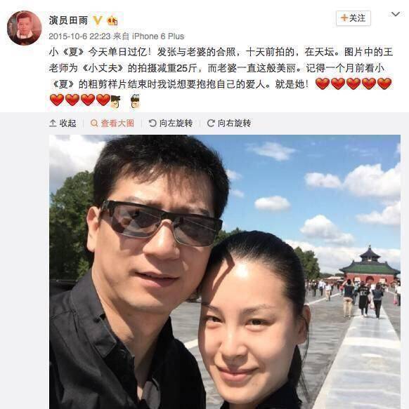 "王启年"田雨被曝离婚?与妻子近两年无互动惹争议_汤唯_王玥_女网