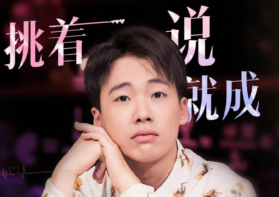 郭麒麟爆择偶标准,直言接受恋爱,最后一个条件德云女孩心碎了_相声