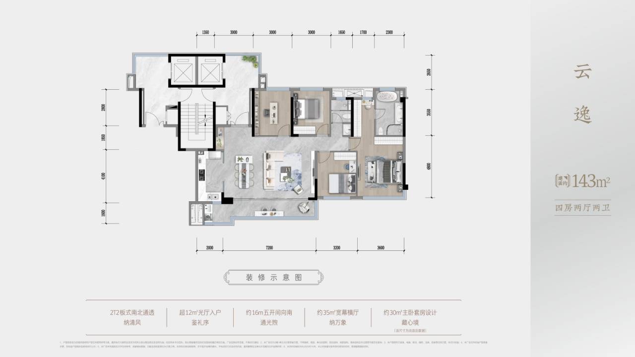 福州建发缦云公馆户型图片