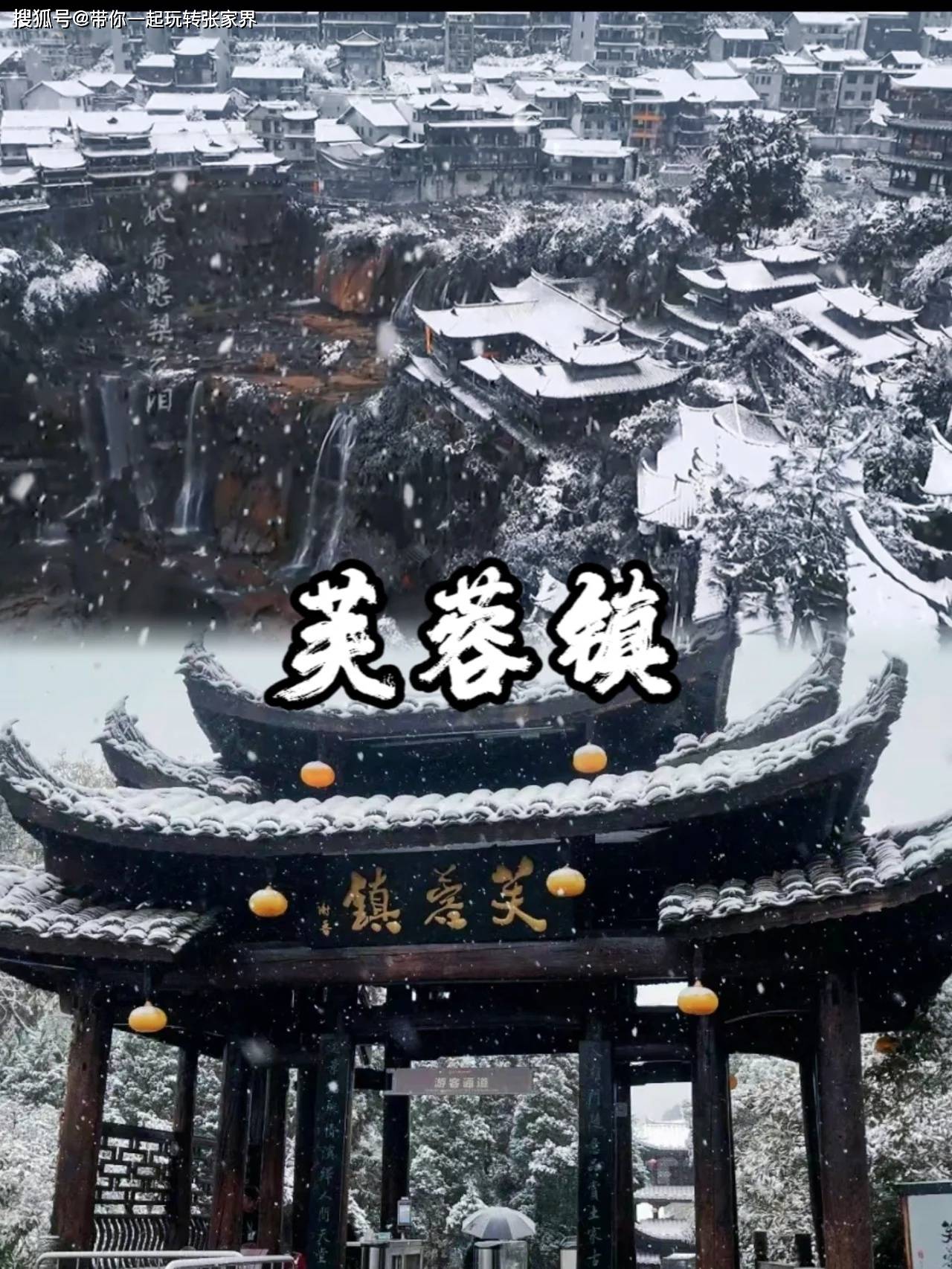 春節去張家界看雪攻略,張家界5日遊_旅遊_小時_景區