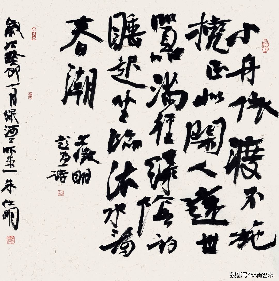 中国高等美术院校教学范本 朱仕明书法作品精选_cm_临沂市_先生