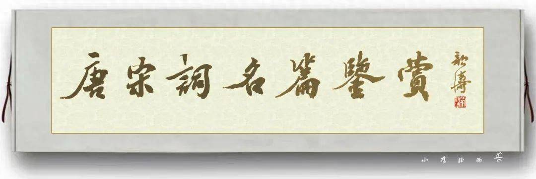 唐宋詞名篇鑑賞(四十七)| 李煜《搗練子令》_風聲_詩詞_折磨