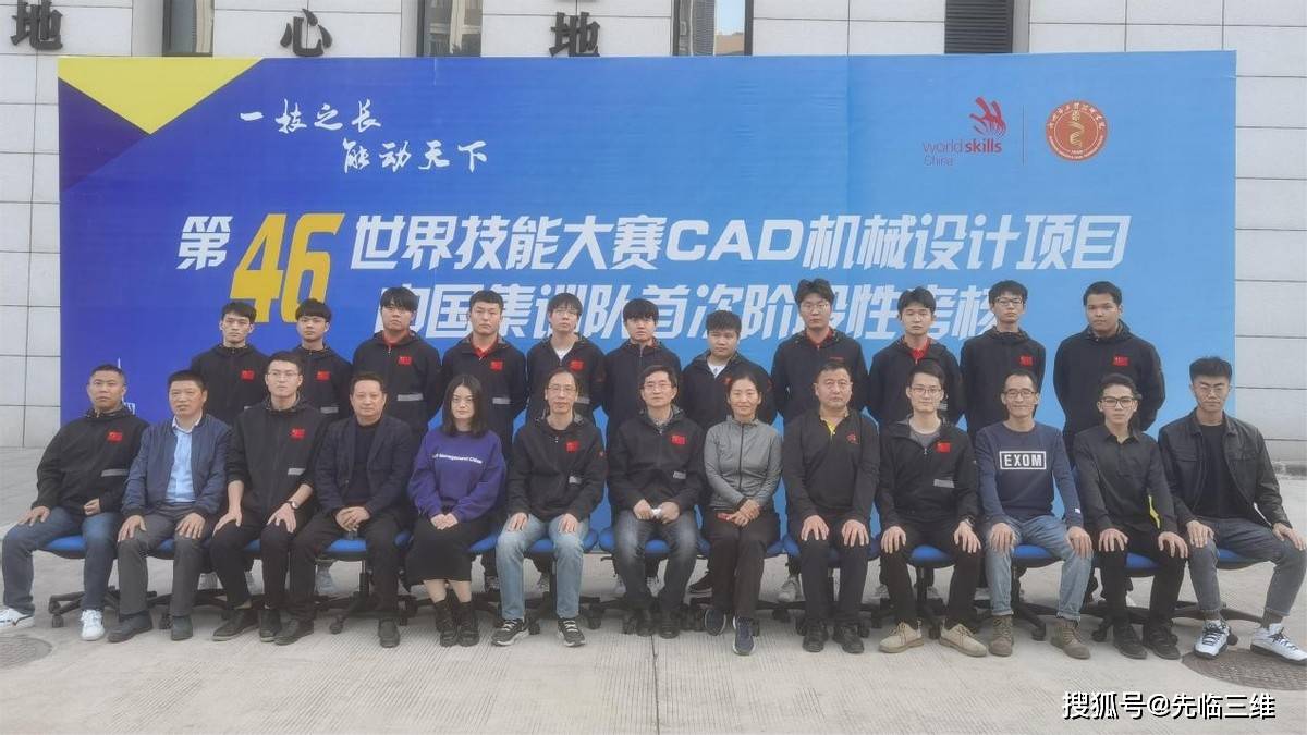 先臨三維助力46屆世賽cad機械設計集訓集訓基地的職責,遠不止於國手