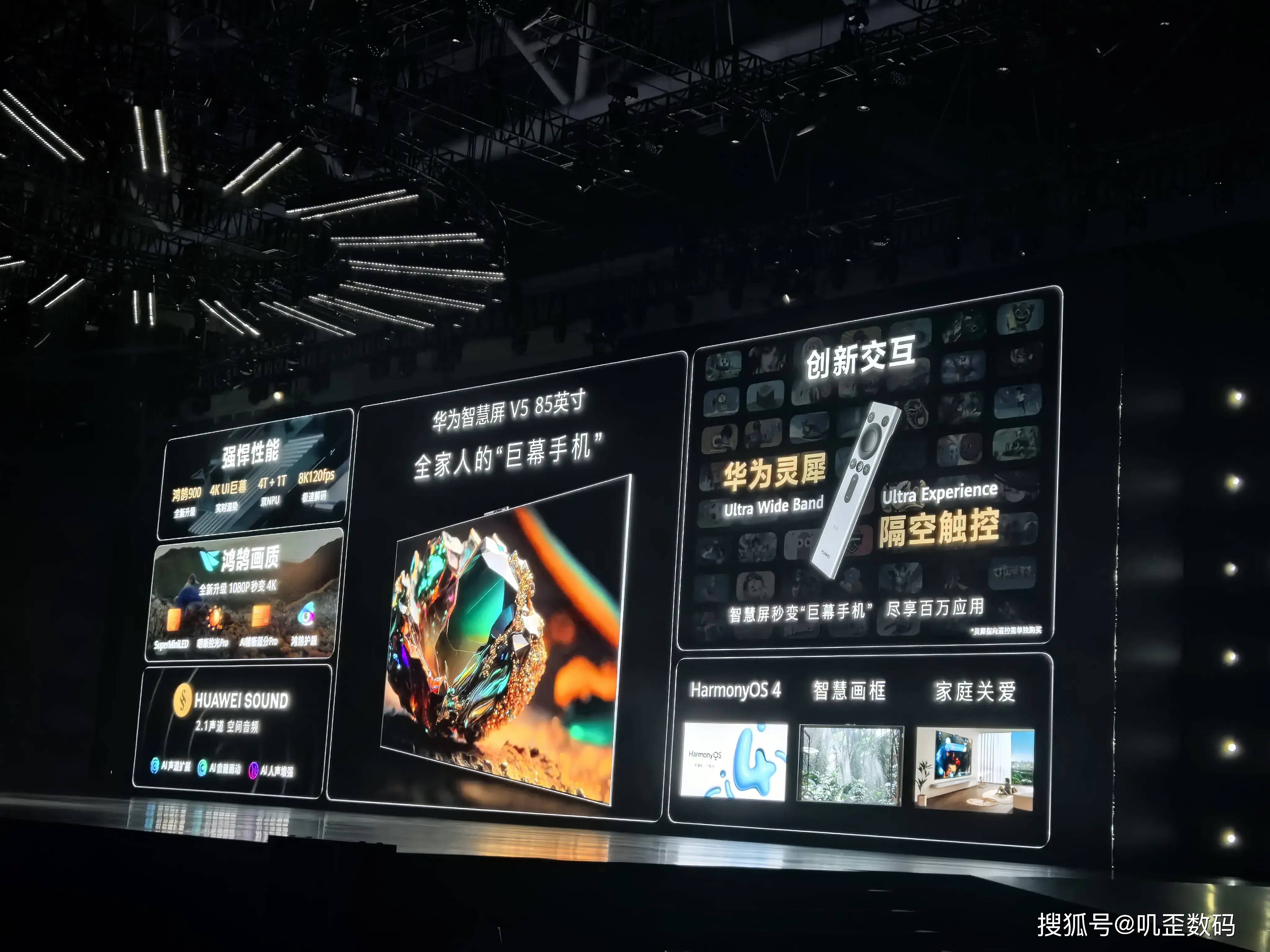 华为问界m9及冬季全场景发布会,一口气发布8款新品,399元起_价格_版本