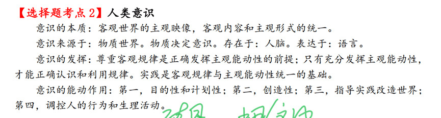 世界上一切事物所具有的特定意義只是經驗外化