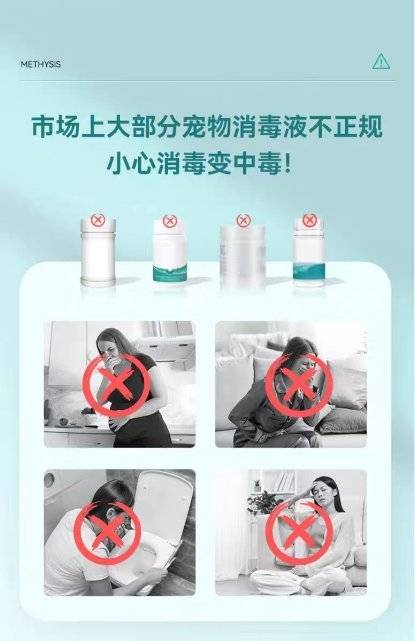 不是所有消毒液都适合宠物,小心消毒变中毒!要选正规备案的星帮尼 不是所有消毒液都适合宠物,小心消毒变中毒!要选正规备案的星帮尼