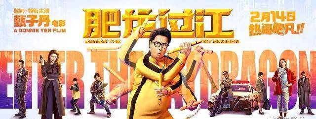 《肥龙过江》:甄子丹变胖了,也变强了,更变搞笑了_黑帮_李小龙_东京