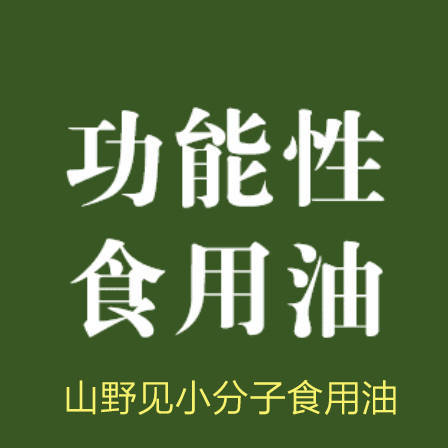 吃油能减肥--mlct中长链脂肪酸食用油