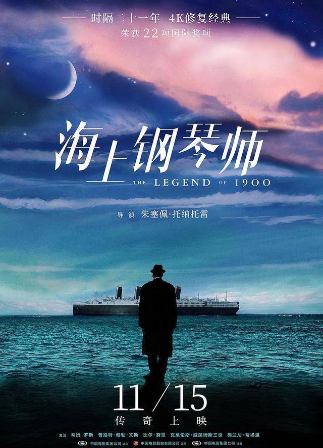 《海上鋼琴師》:一曲哀歌,兩種人生,每個人心中的1900_麥克斯_人物