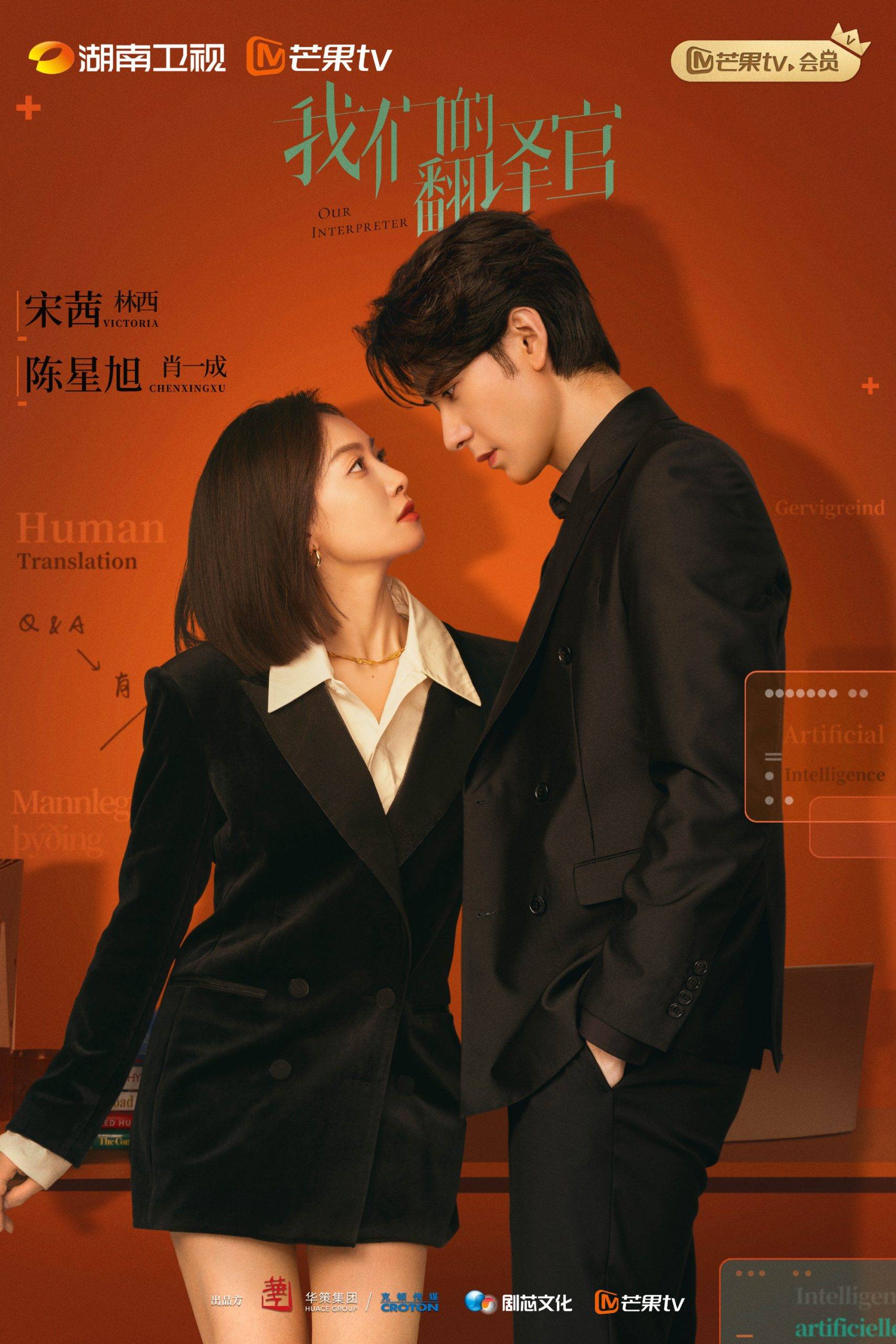 平台:腾讯视频74开播时间:预计2024年(共25集)74主演卡司:张晚意