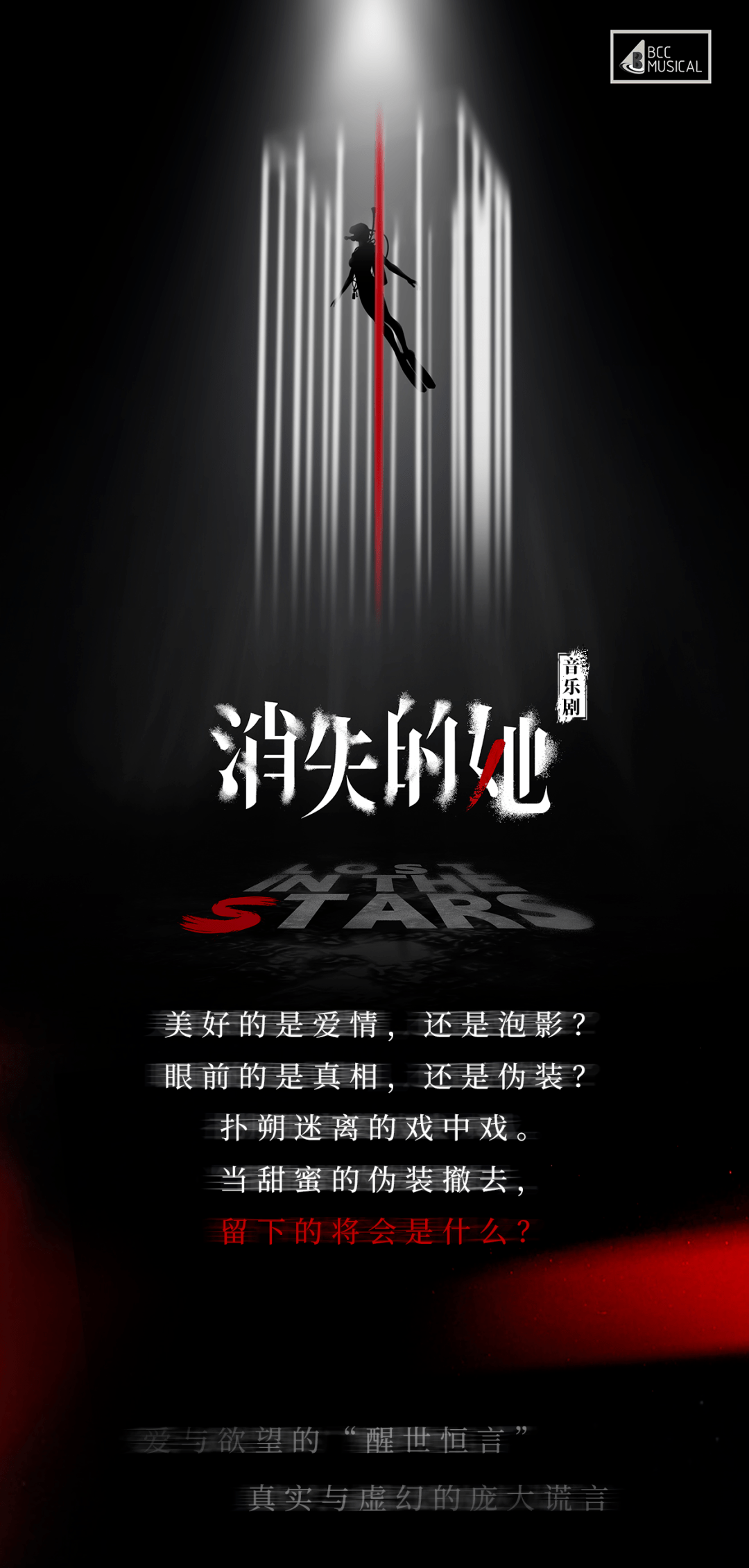 音乐剧《消失的她》重磅官宣｜王牌主创集结_搜狐网