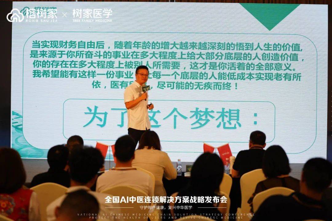 榕樹家中醫連鎖解決方案發布,中醫診所將開啟連鎖化_診療_中醫藥_藥材