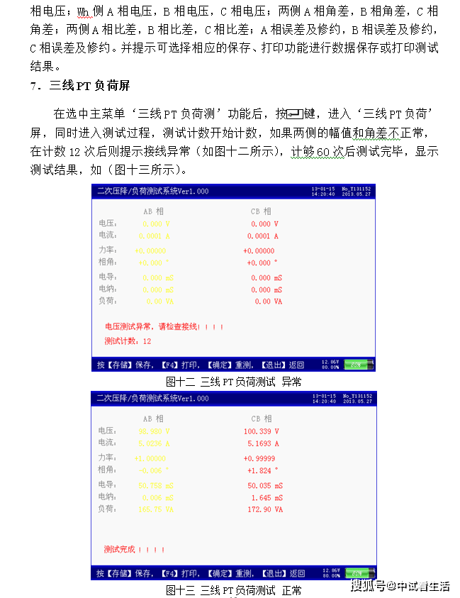 電壓互感器二次迴路壓降誤差儀_電流_測試儀_測量