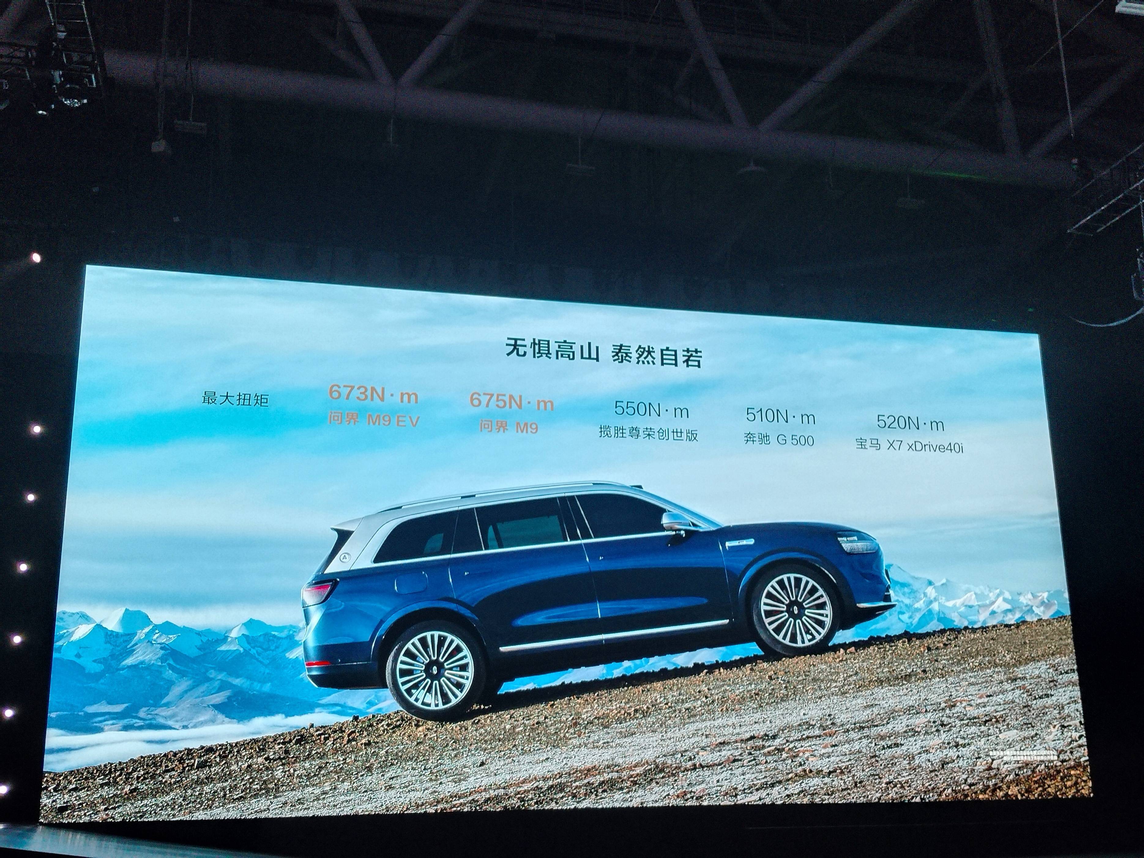 售价近50万元，硬刚理想L9，问界M9“德可配位”？-科记汇