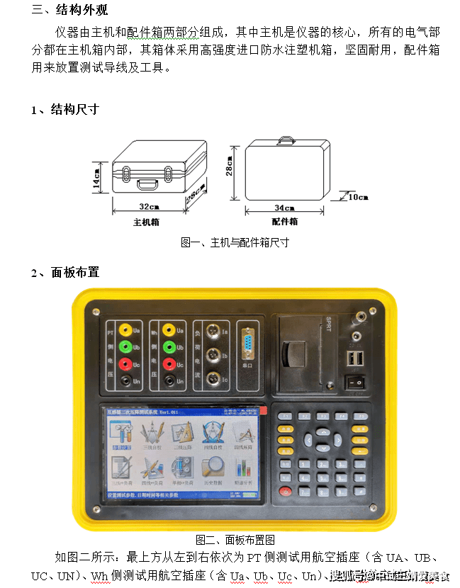 二次壓降負荷檢測儀_電壓_測試儀_功能