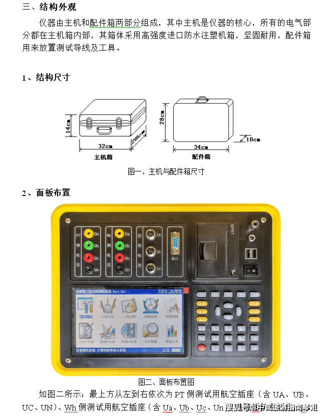 互感器壓降檢測儀_電壓_測試儀_功能