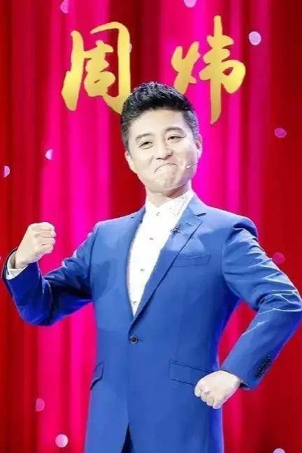 从"泰斗"到抛砖:周炜事件的背后是艺术与商业的博弈_表演_观众_相声