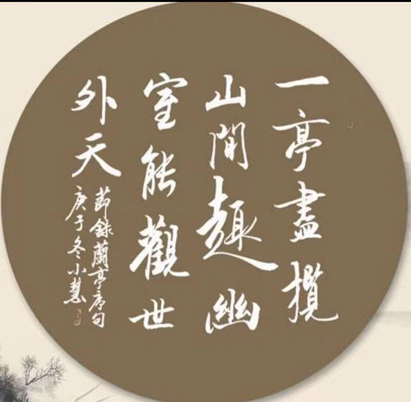 当代书法艺术新锐王小慧——温文尔雅墨韵千秋_教育_气息_笔墨