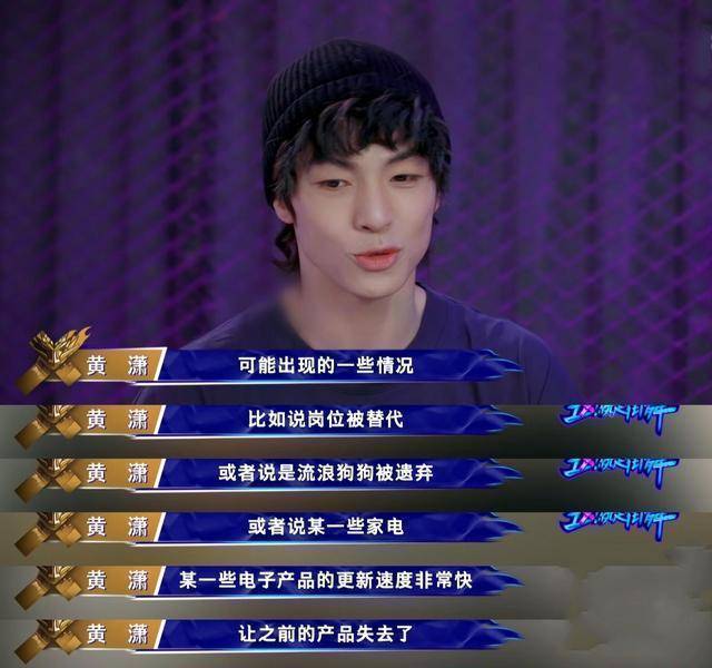 《街舞3》黄潇齐舞输给小朝,被质疑根本不是街舞,评委太不专业_舞蹈