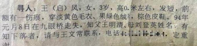 於是他們報了警,並在大街小巷貼滿了尋人啟示,兩人更是每天都從天亮