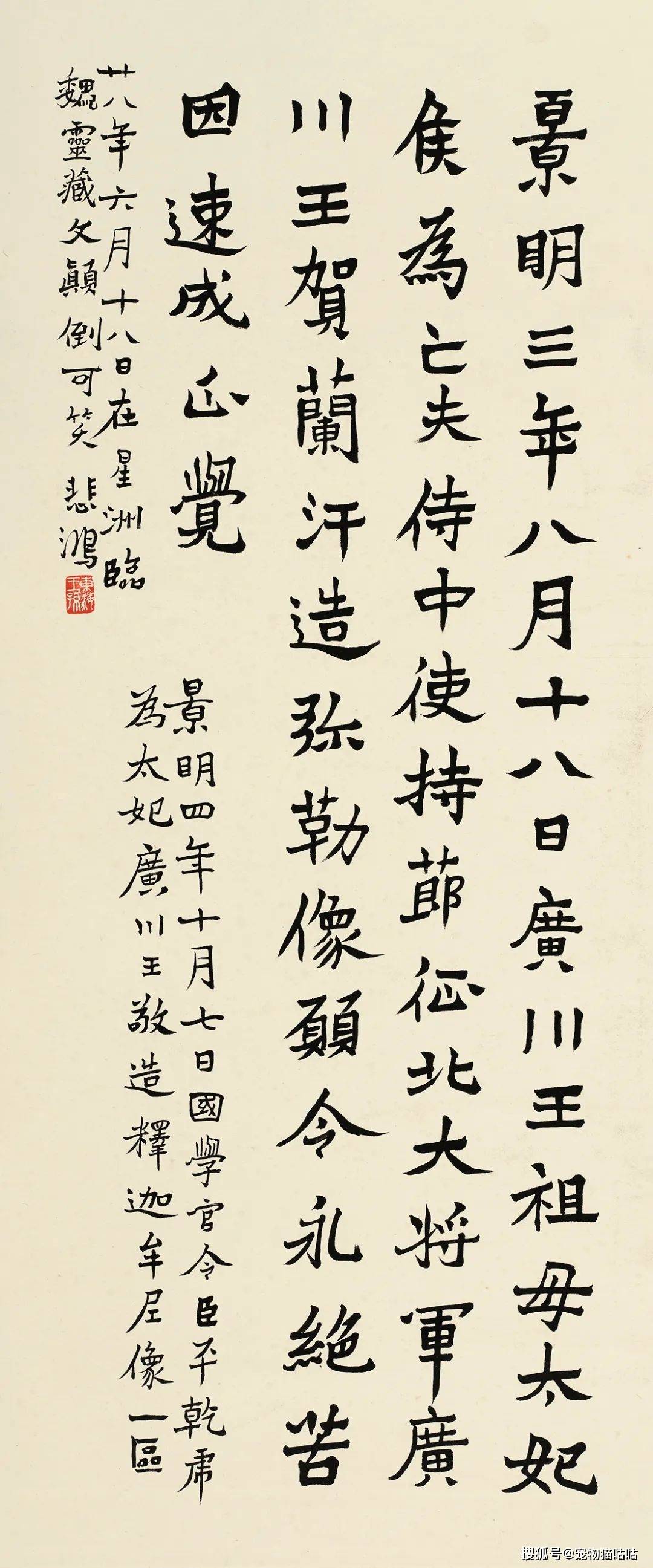 近現代名人法書:書法史上最後一朵奇葩 | 崇正十週