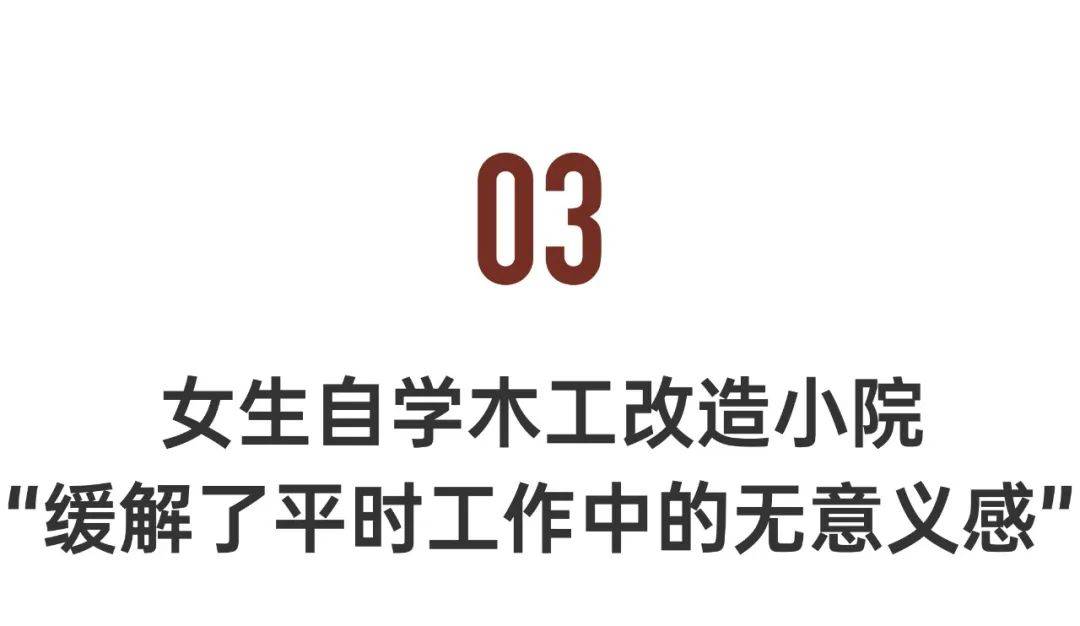 年轻人租房降级:月付250元,我不怕被裁员了_改造_生活_房子