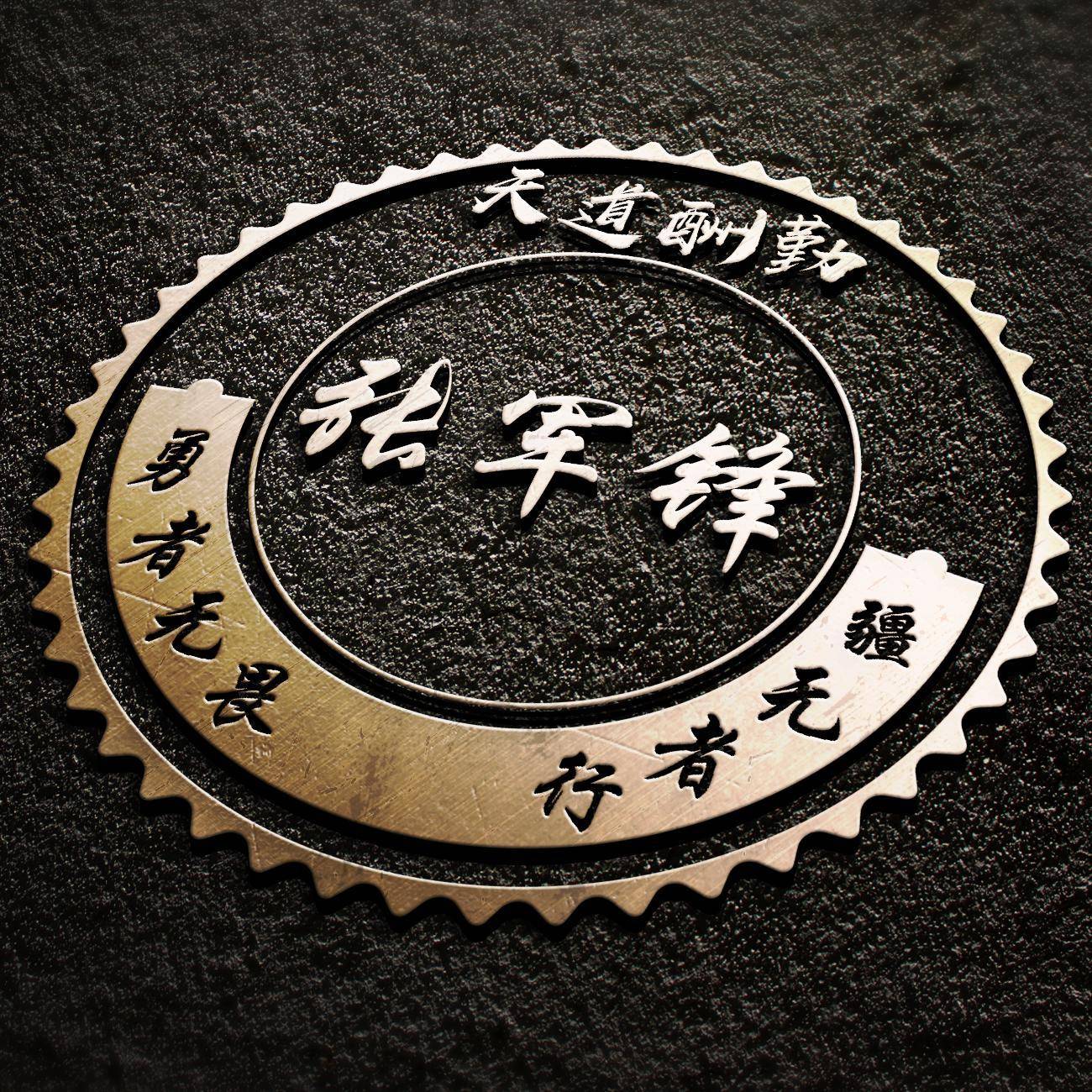 您要的微信头像已做好,2024诚信赢天下金属质感签名头像,请查收_评论