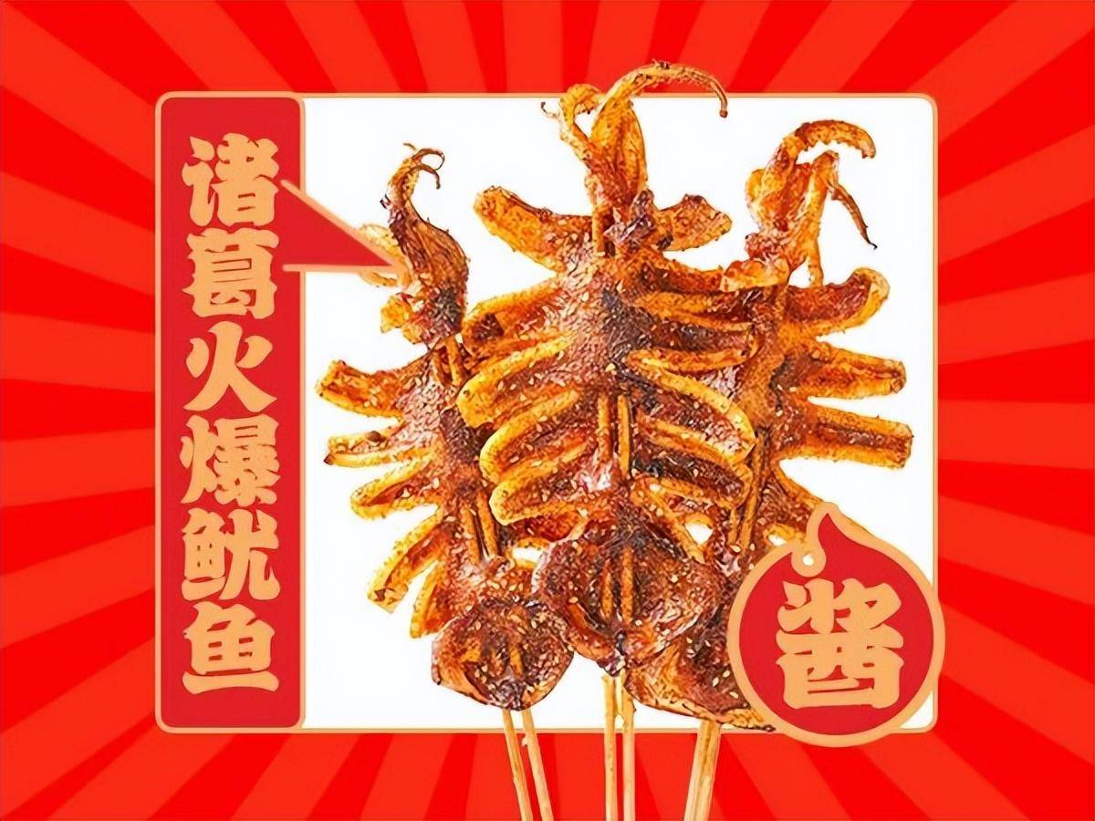 肉質鮮嫩,q彈有嚼勁在鐵板上反覆煎壓,濃郁香氣瞬間直擊味蕾火爆魷魚