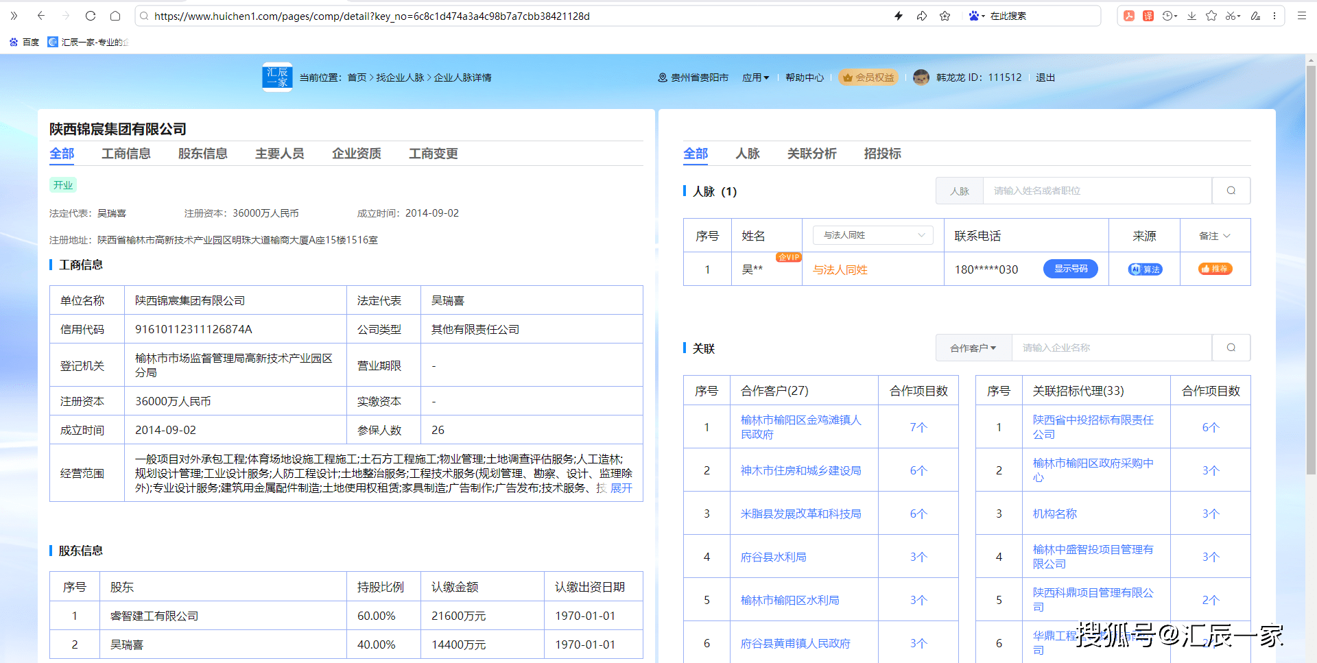 锦宸集团有限公司(陕西锦宸集团有限公司)