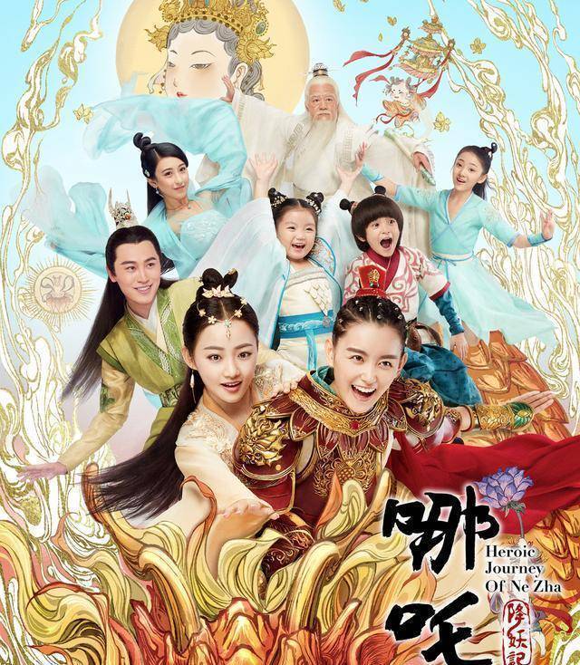 《哪吒降妖记》蒋依依反串哪吒,神话故事成万金油,槽点满满_李靖太_小