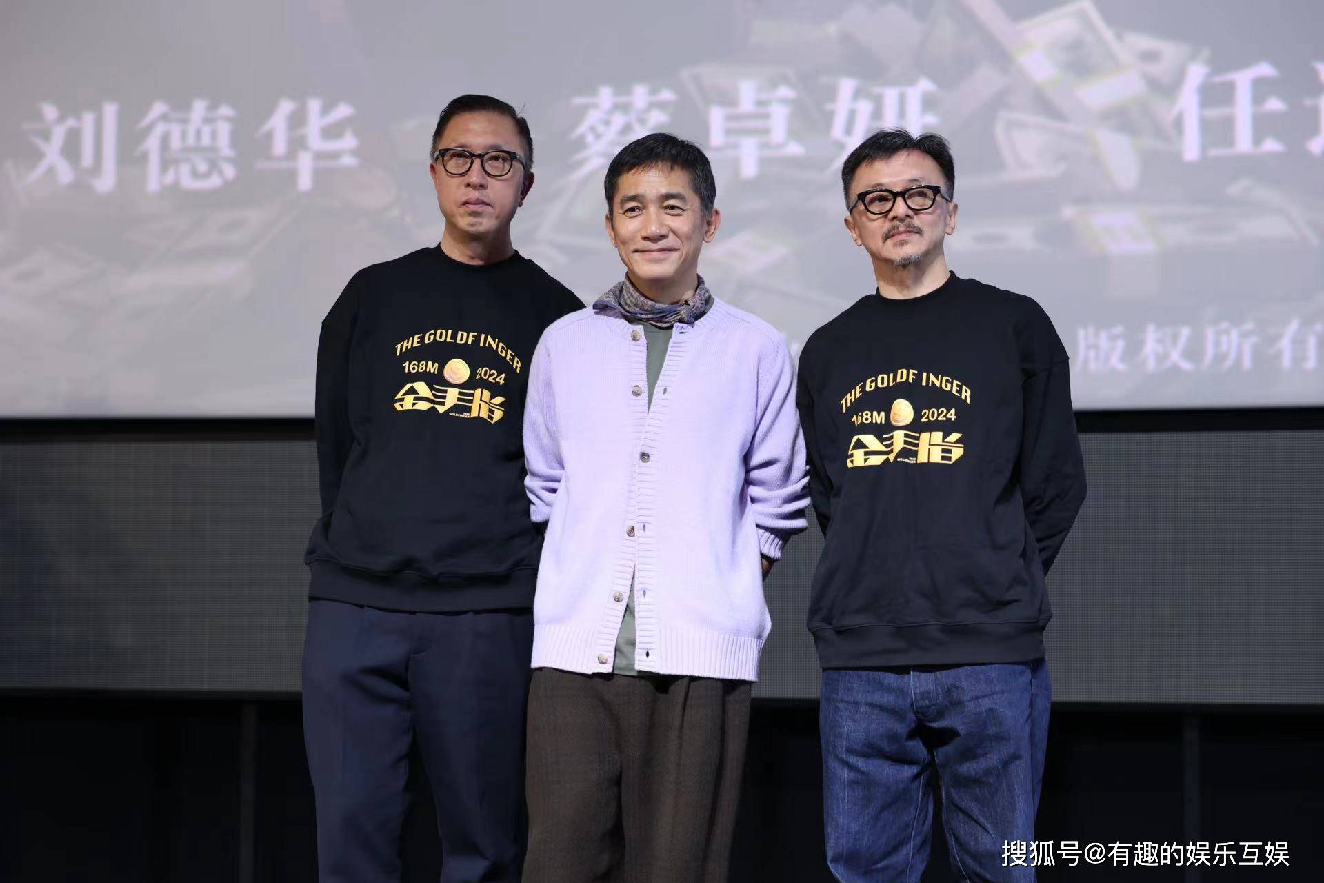 上海路演中,梁朝伟和刘德华都出席了活动,和导演庄文强,监制黄斌一起