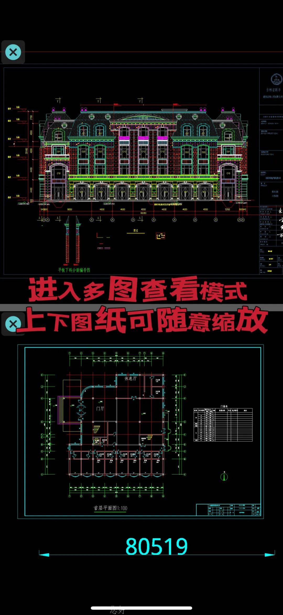 還沒試過【多圖查看】功能的朋友,可點擊此處下載體驗:浩辰cad看圖王