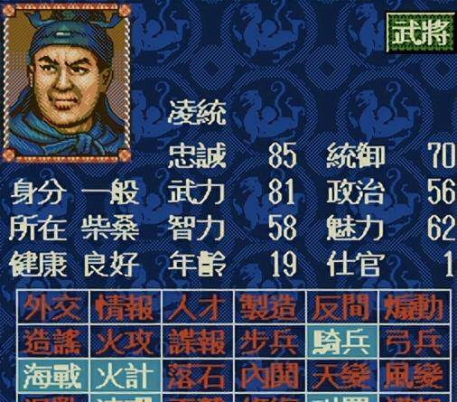 三國志4:江表十二虎臣點評,這是不是應該也把太史慈加進去?