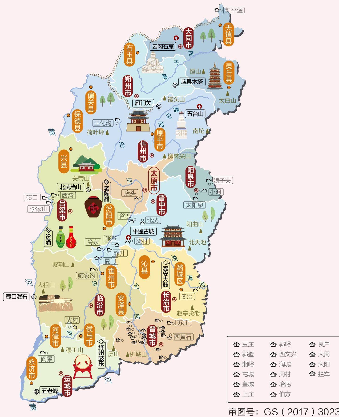 山西省哪个市最富?山西省各市经济实力排名_全省_全国_省会太原市