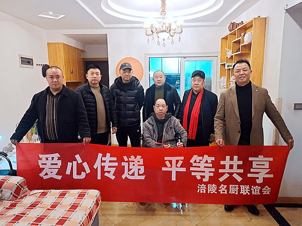 重庆市名厨联谊会涪陵区分会心系厨师家庭走访慰问送温暖 