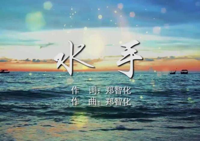 因此一部好的歌曲作品不會隨著時間的流逝而失去魅力,反而成為大家