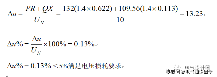 ▌03 電壓損失計算經查表得:10kv交聯聚乙烯絕緣帶鎧裝電力電纜的由於