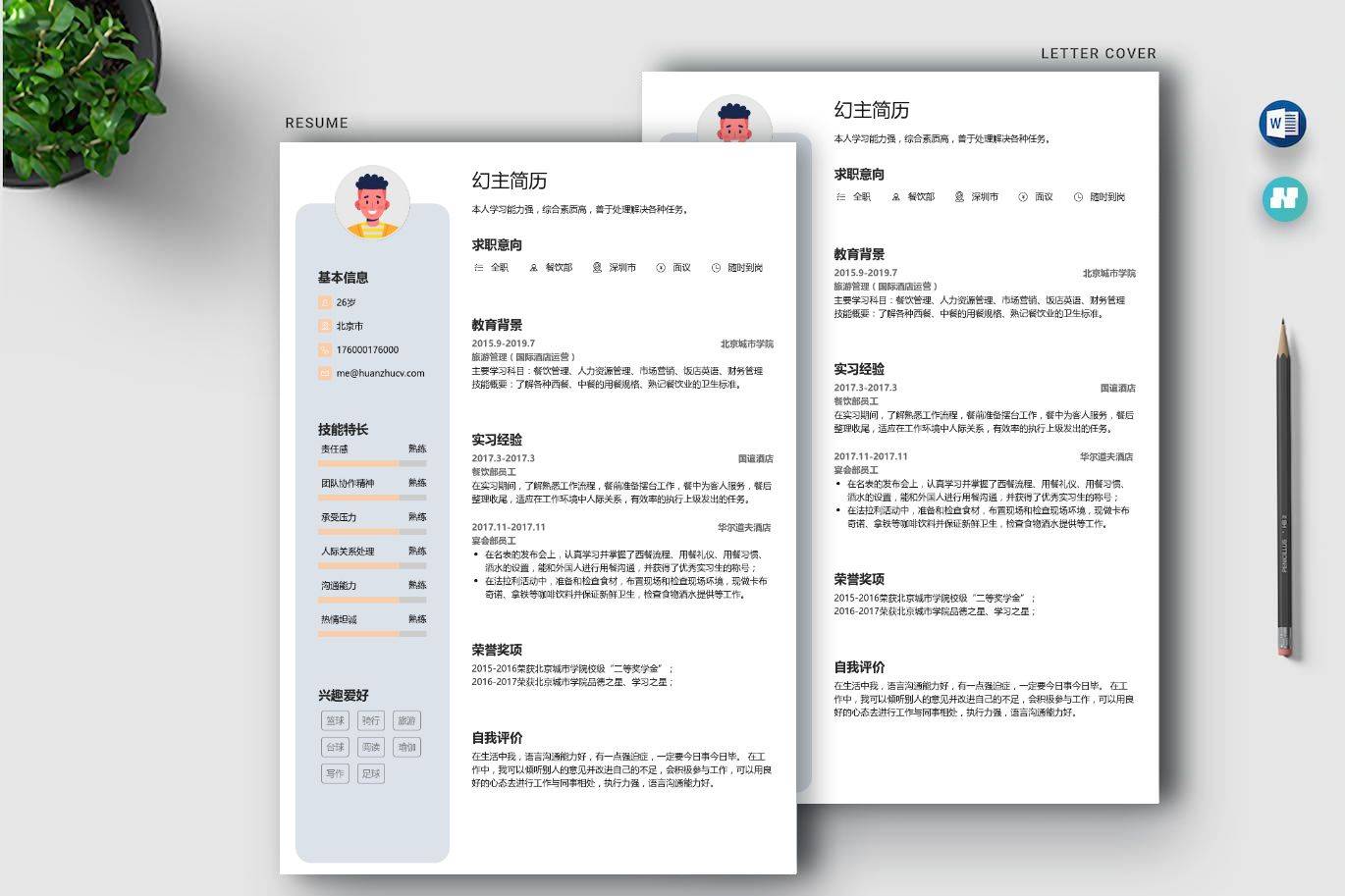 專業型簡歷模板5篇_工作_學校名稱_xx