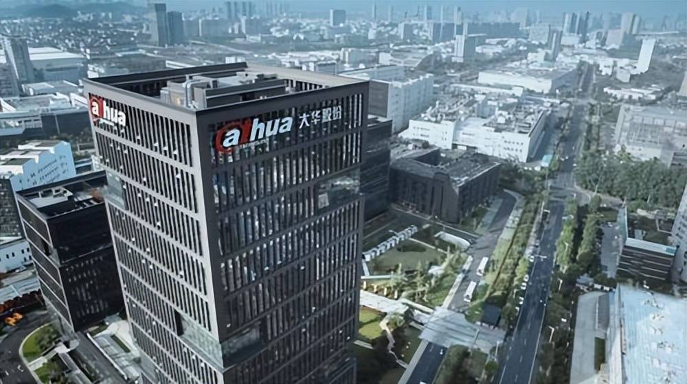 大华和海康威视(大华和海康威视摄像头哪个贵)