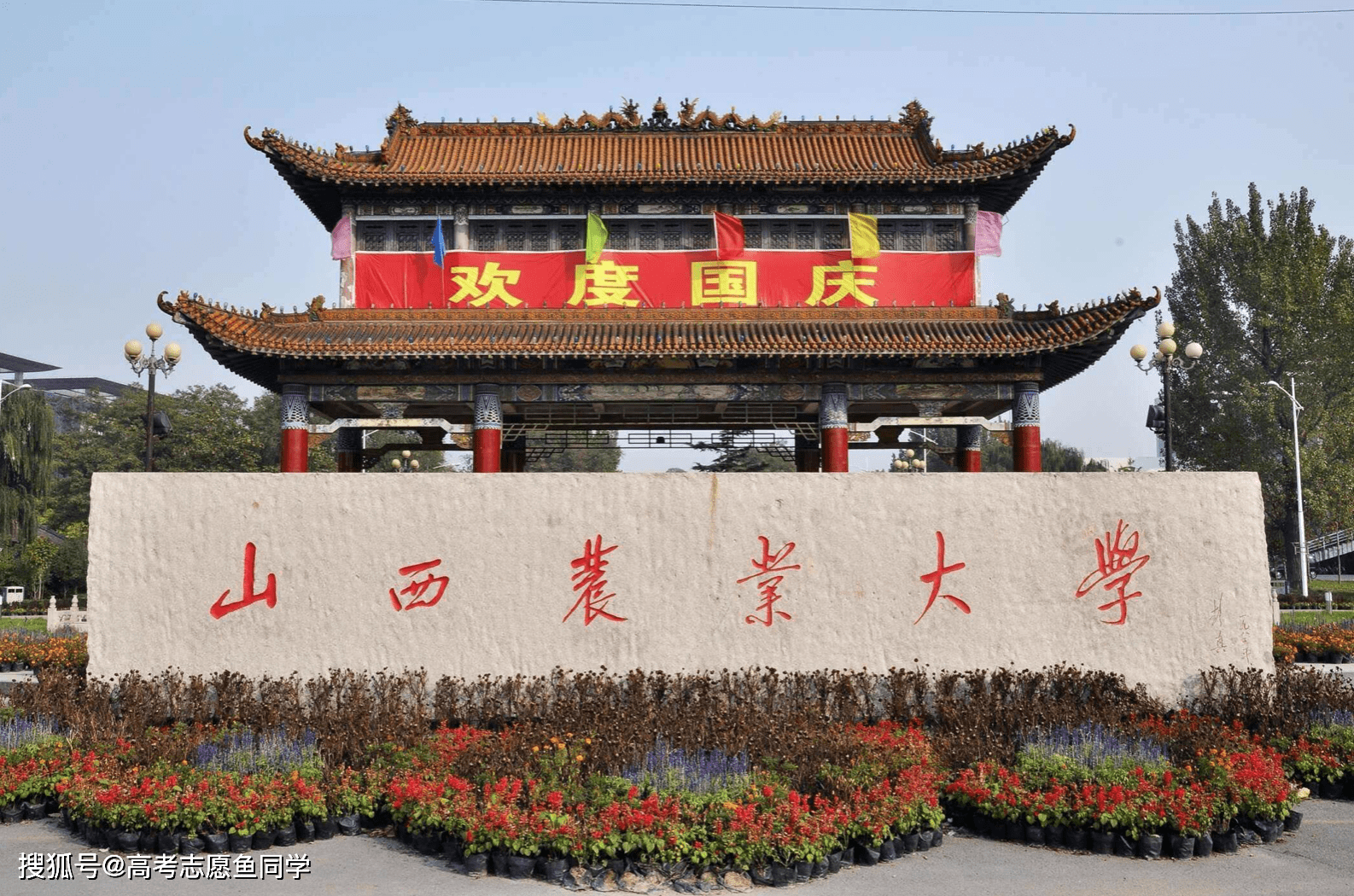 5,山西农业大学:学校位于山西省,有太谷,太原龙城2个校区;始建于1907