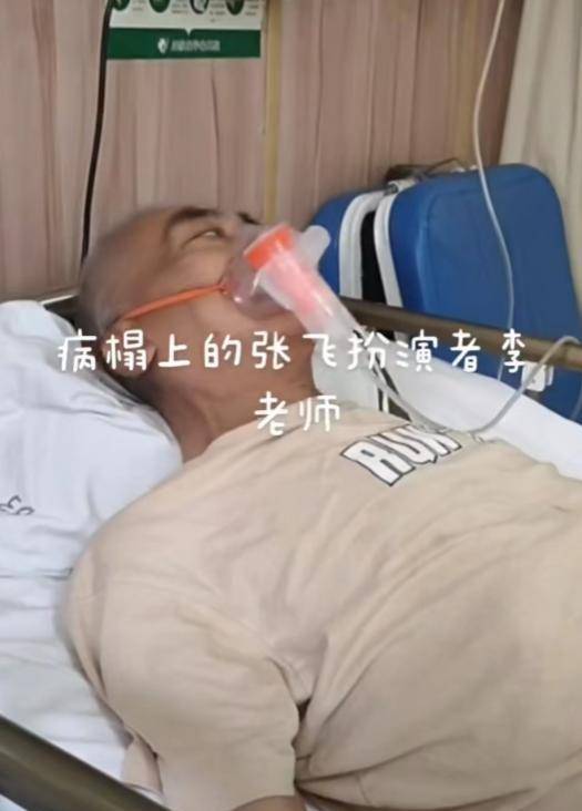 65岁"张飞"李靖飞离世!得知二哥死后自残,生前双手被绑病床!