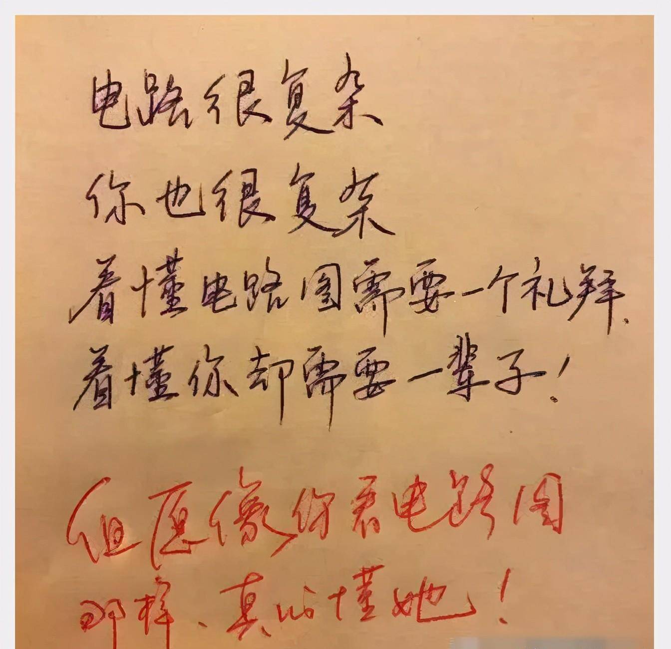 高中學霸情書