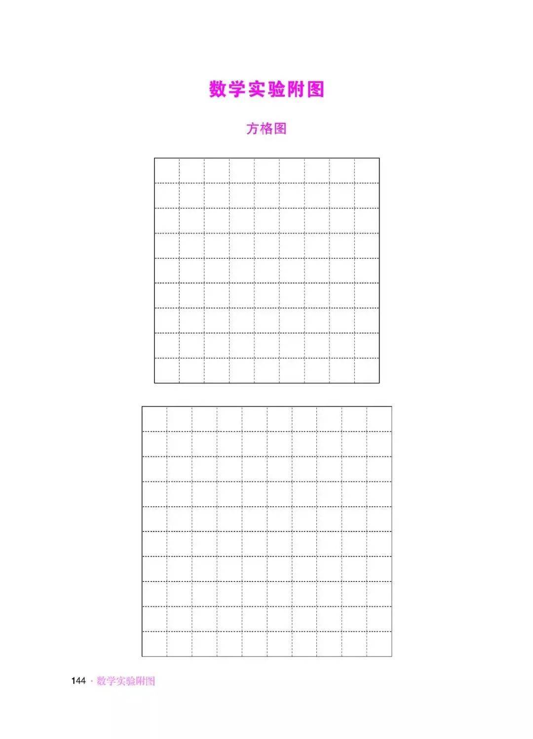 华师大版七年级下册数学电子课本教材(高清完整版)