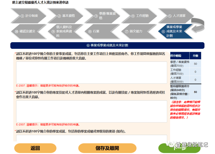 一步一步攻略教你!_申請人_工作_條件