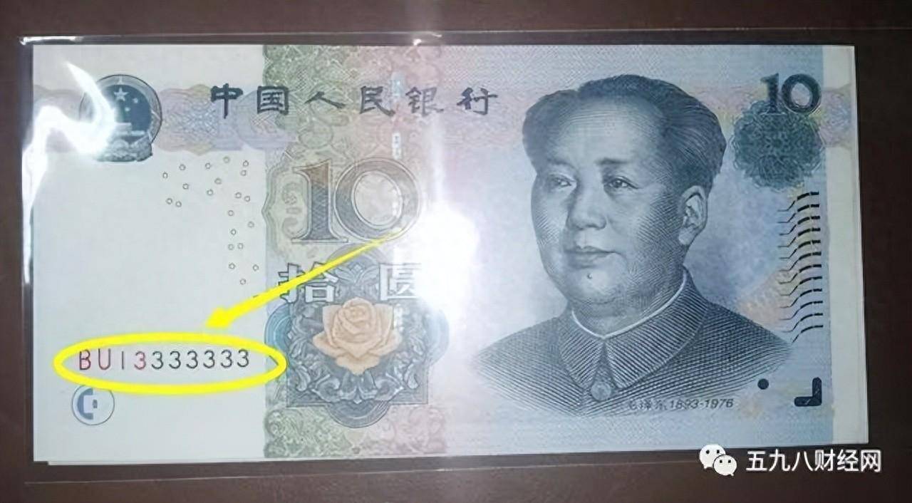 价值3800元，这种号码的10元纸币，你能找到吗？_搜狐网