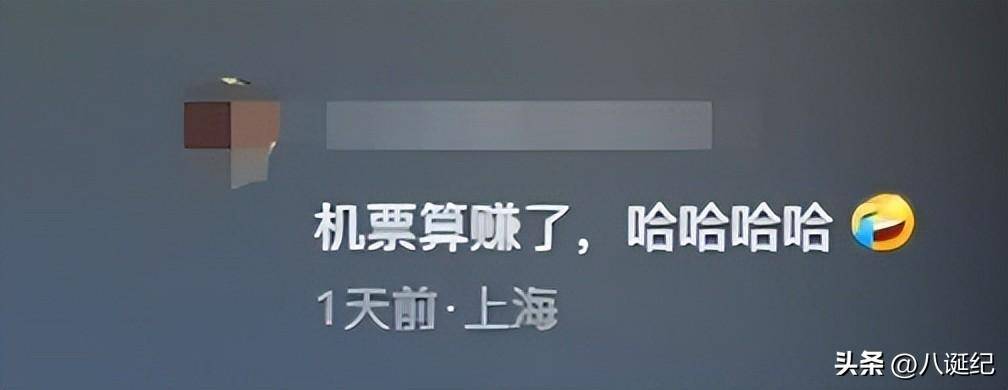 但也有为其分析的网友称"最起码机票钱赚回来的呀!