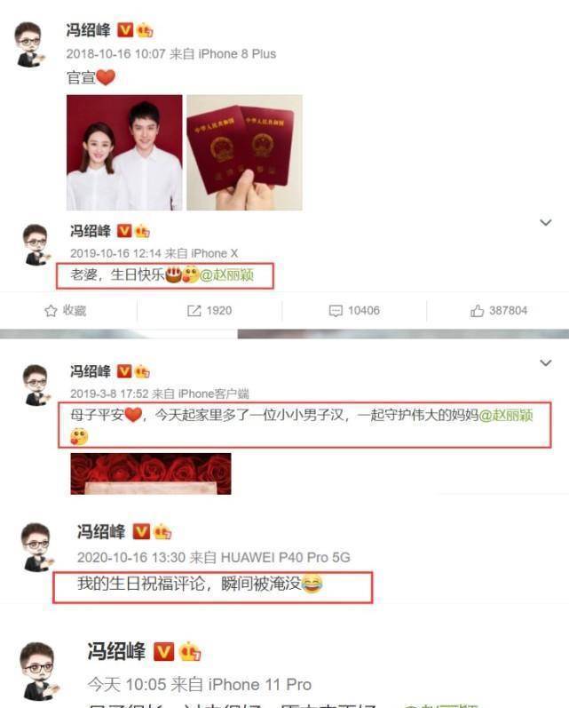 演员冯绍峰第一任老婆图片